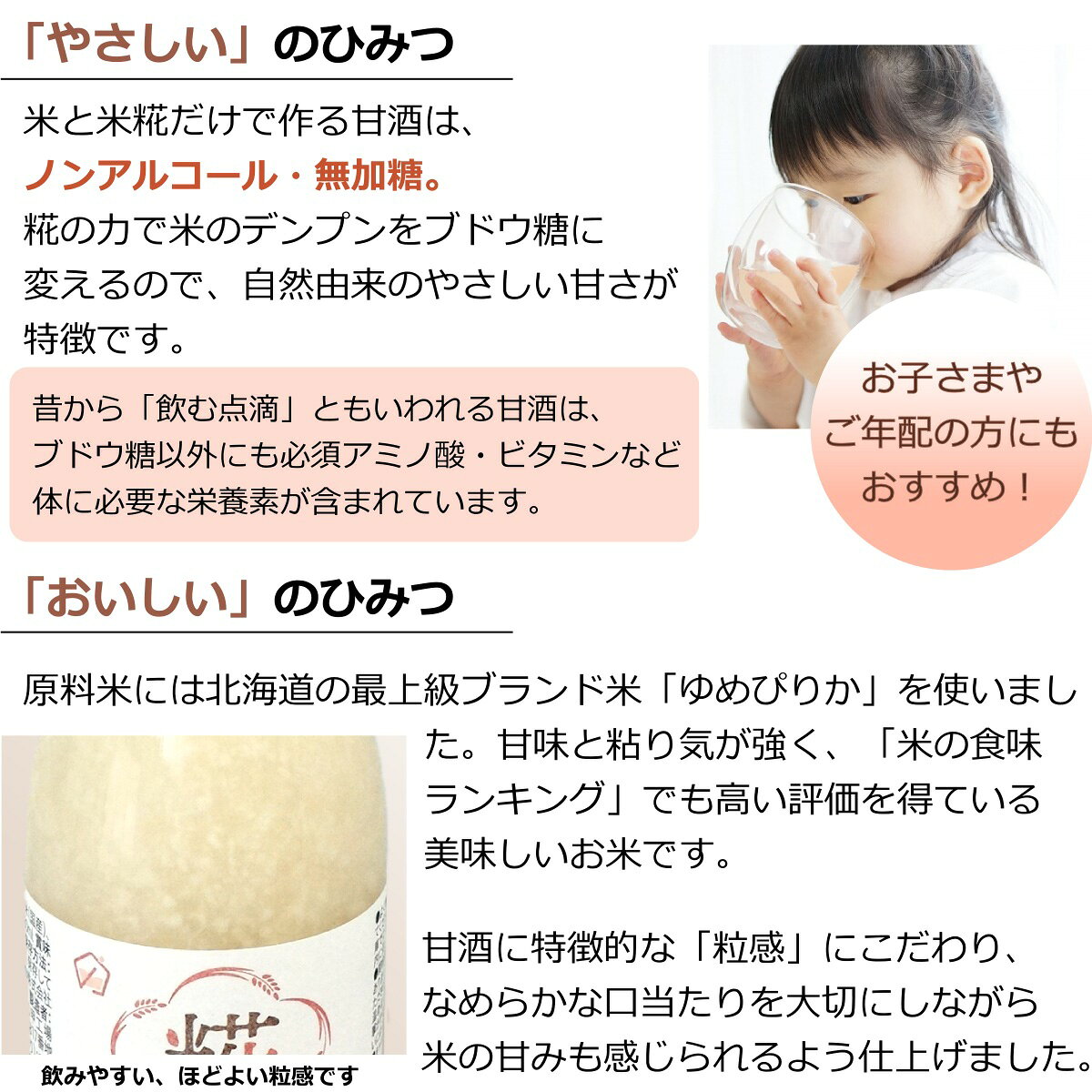 讃岐うまいもん処 大森屋の送料無料 鎌田醤油 糀あまざけ 180ml瓶入り×20本 砂糖不使用 ノンアルコール ストレートタイプ 米麹 甘酒 飲み切り 母の日 父の日 お中元 夏ギフト 敬老の日 お歳暮 御年賀 ギフト プレゼント 健康 贈答 進物 土産 まとめ買い ケース販売｜アングル3