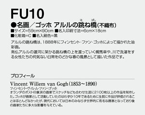 【名入れ100冊】 カレンダー 2023年 壁掛け 名画/泰西名画(不織布) FU-10 名入れ 令和5年 月めくり 月表 送料無料 社名 団体名 自社印刷 部 名入れ無し 無印 日本 挨拶 開業 年賀 粗品 記念品 イベント 贈答 ギフト【smtb-kd】販売 年賀状印刷 年賀状作成ソフト セール