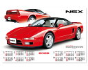【名入れ印刷 無印50部から】 カレンダー 2026年 令和8年 壁掛け 年表 ホンダ NSX(不織布) FU-14 1部あたり1,100円から 名入れ 50 ...