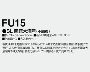 【名入れ100冊】 カレンダー 2023年 壁掛け SL C-58(不織布) FU-15 名入れ 令和5年 月めくり 月表 送料無料 社名 団体名 自社印刷 部 名入れ無し 無印 日本 挨拶 開業 年賀 粗品 記念品 イベント 贈答 ギフト【smtb-kd】ネット通販 年賀状印刷 年賀状作成ソフト セール