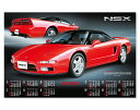 【名入れ印刷 無印50部から】 カレンダー 2026年 令和8年 壁掛け 年表 メタリック / ホンダ NSX(アルミ) FU-35 1部あたり1,194円から...