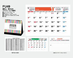 【名入れ100冊】 卓上カレンダー 2023年 卓上 書き込みスケジュール(六曜有) FU-49 名入れ 令和5年 送料無料 社名 団体名 自社印刷 名入れ無し 無印 日本 挨拶 開業 年賀 粗品 記念品 参加賞 イベント 贈答 ギフト【smtb-kd】通販セール 年賀状印刷 年賀状作成ソフト セール