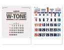 【名入れ印刷 無印25部から】 カレンダー 2026年 令和8年 壁掛け ダブルトーン文字(晴雨表付) 金具製本 IC-208 1部あたり490円から 名入れ ...