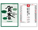 【名入れ印刷 無印25部から】 カレンダー 2026年 令和8年 壁掛け 賀春(晴雨表付) IC-209 1部あたり512円から 名入れ 50 100 150 ...