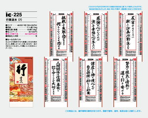 【名入れ50冊】 カレンダー 2023年 壁掛け 行雲流水(7) IC-225 名入れ 令和5年 月めくり 月表 送料無料 社名 団体名 自社印刷 部 小ロット 名入れ無し 無印 日本 挨拶 開業 年賀 粗品 記念品 イベント 贈答 ギフト【smtb-kd】格安セール 年賀状印刷 年賀状作成ソフト セール