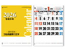 【名入れ印刷 無印25部から】 カレンダー 2026年 令和8年 壁掛け 3色高級厚口文字・漢字百科 金具製本 IC-250 1部あたり495円から 名入れ 5...