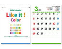 【名入れ印刷 無印25部から】 カレンダー 2026年 令和8年 壁掛け Like it! Color ホットメルト製本 IC-280H 1部あたり627円から...