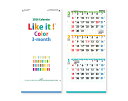 【名入れ印刷 無印25部から】 カレンダー 2026年 令和8年 壁掛け LIKE it! Color 3-month(ミシン目入) IC-302 1部あたり6...
