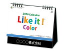 【名入れ印刷 無印50部から】 カレンダー 2026年 令和8年 卓上 Like it! Color IC-828 1部あたり710円から 名入れ 50 100...
