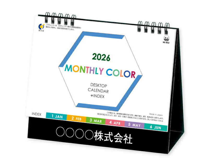 ̾ ̵50  2026ǯ 8ǯ  ޥ󥹥꡼顼ʥǥåա IC-8521710...