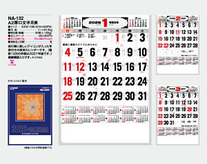 【名入れ50冊】 カレンダー 2023年 壁掛け A2厚口文字月表 NA-132 名入れ 令和5年 月めくり 月表 送料無料 社名 団体名 自社印刷 部 小ロット 名入れ無し 無印 日本 挨拶 開業 年賀 粗品 記念品 イベント 贈答 ギフト【smtb-kd】格安セール 年賀状印刷 年賀状作成ソフト セール