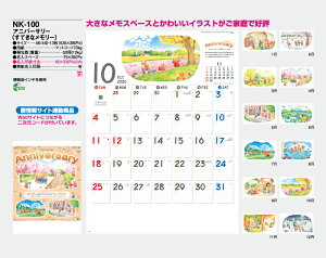 【名入れ50冊】 カレンダー 2023年 壁掛け アニバーサリー(すてきなメモリー) NK-100 名入れ 令和5年 月めくり 月表 送料無料 社名 団体名 自社印刷 小ロット対応 日本 挨拶 開業 年賀 粗品 記念品 イベント 贈答 ギフト 部 【smtb-kd】通販セール 年賀状印刷 年賀状作成ソフト セール