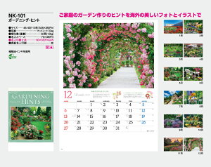 【名入れ50冊】 カレンダー 2023年 壁掛け ガーデニング・ヒント NK-101 名入れ 令和5年 月めくり 月表 送料無料 社名 団体名 自社印刷 小ロット対応 日本 挨拶 開業 年賀 粗品 記念品 イベント 贈答 ギフト 部 【smtb-kd】販売 年賀状印刷 年賀状作成ソフト セール