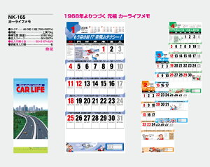 【名入れ50冊】 カレンダー 2023年 壁掛け カーライフメモ NK-165 名入れ 令和5年 月めくり 月表 送料無料 社名 団体名 自社印刷 小ロット対応 日本 挨拶 開業 年賀 粗品 記念品 イベント 贈答 ギフト 部 【smtb-kd】セール 年賀状印刷 年賀状作成ソフト セール