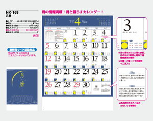 【名入れ50冊】 カレンダー 2023年 壁掛け 月暦 NK-169 名入れ 令和5年 月めくり 月表 送料無料 社名 団体名 自社印刷 名入れ 10冊 部 小ロット 名入れ無し 無印 日本 挨拶 開業 年賀 粗品 記念品 イベント 贈答 ギフト 【smtb-kd】通販 年賀状印刷 年賀状作成ソフト セール