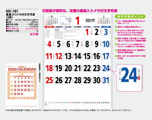 【名入れ50冊】 カレンダー 2023年 壁掛け 星座入りメモ付文字月表(3色) NK-181 名入れ 令和5年 月めくり 月表 送料無料 MM-212 社名 団体名 自社印刷 名入れ 10冊 名入無 日本 挨拶 開業 年賀 粗品 記念品 イベント 贈答 ギフト 【smtb-kd】ネット通販 年賀状印刷 年賀状作成ソフト セール