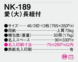 【名入れ50冊】 カレンダー 2023年 壁掛け 愛(大)長紐付 NK-189 名入れ 令和5年 月めくり 月表 送料無料 社名 団体名 自社印刷 小ロット対応 日本 挨拶 開業 年賀 粗品 記念品 イベント 贈答 ギフト 部 【smtb-kd】バーゲン 年賀状印刷 年賀状作成ソフト セール