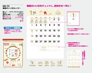 【名入れ50冊】 カレンダー 2023年 壁掛け ねこ・ねこ日和 NK-74 名入れ 令和5年 月めくり 月表 送料無料 MM-216 社名 団体名 自社印刷 小ロット対応 日本 挨拶 開業 年賀 粗品 記念品 イベント 贈答 ギフト 部 【smtb-kd】販売 年賀状印刷 年賀状作成ソフト セール