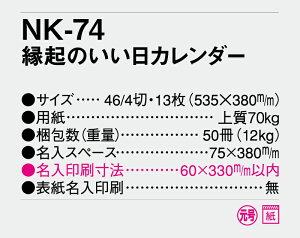 【名入れ50冊】 カレンダー 2023年 壁掛け ねこ・ねこ日和 NK-74 名入れ 令和5年 月めくり 月表 送料無料 MM-216 社名 団体名 自社印刷 小ロット対応 日本 挨拶 開業 年賀 粗品 記念品 イベント 贈答 ギフト 部 【smtb-kd】販売 年賀状印刷 年賀状作成ソフト セール