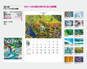 【名入れ50冊】 カレンダー 2023年 壁掛け ドローンから見た風景 NK-93 名入れ 令和5年 月めくり 月表 送料無料 MM-220 社名 団体名 自社印刷 小ロット対応 日本 挨拶 開業 年賀 粗品 記念品 イベント 贈答 ギフト 部 【smtb-kd】販売 年賀状印刷 年賀状作成ソフト セール