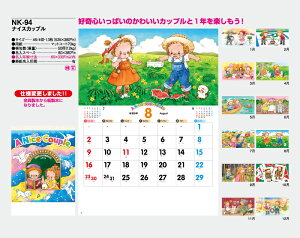 【名入れ50冊】 カレンダー 2023年 壁掛け ナイスカップル NK-94 名入れ 令和5年 月めくり 月表 送料無料 社名 団体名 自社印刷 名入れ 10冊 部 小ロット 名入れ無し 無印 日本 挨拶 開業 年賀 粗品 記念品 イベント 贈答 ギフト 【smtb-kd】安売り 年賀状印刷 年賀状作成ソフト セール