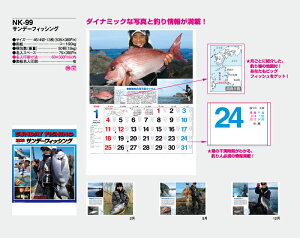 【名入れ50冊】 カレンダー 2023年 壁掛け サンデーフィッシング NK-99 名入れ 令和5年 月めくり 月表 送料無料 社名 団体名 自社印刷 小ロット対応 日本 挨拶 開業 年賀 粗品 記念品 イベント 贈答 ギフト 部 【smtb-kd】ネット通販 年賀状印刷 年賀状作成ソフト セール