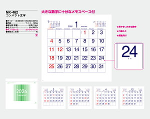 【名入れ50冊】 カレンダー 2023年 壁掛け コンパクト文字 NK-462 名入れ 令和5年 月めくり 月表 送料無料 NP-9 社名 団体名 自社印刷 小ロット対応 日本 挨拶 開業 年賀 粗品 記念品 イベント 贈答 ギフト 部 【smtb-kd】格安セール 年賀状印刷 年賀状作成ソフト セール