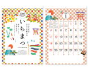 【名入れ印刷 無印25部から】 カレンダー 2026年 令和8年 壁掛け いちまつ(ichimatsu) NK-495 1部あたり円から 名入れ 50 100 ...