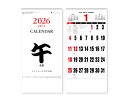 【名入れ印刷 無印25部から】 カレンダー 2026年 令和8年 壁掛け スケジュール文字月表 NK-496 1部あたり円から 名入れ 50 100 150 2...