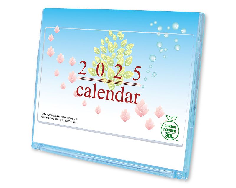 【名入れ可】 50冊から カレンダー 2025年 令和7年 マルチ卓上カレンダー NK-485　名入れ 50 100 150 2..