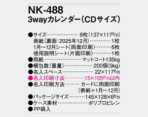 【名入れ100冊】 卓上カレンダー 2023年 卓上 3wayカレンダー(CDサイズ) NK-488 名入れ 令和5年 送料無料 社名 団体名 自社印刷 小ロット対応 日本 挨拶 開業 年賀 粗品 記念品 参加賞 イベント 贈答 ギフト【smtb-kd】通販セール 年賀状印刷 年賀状作成ソフト セール