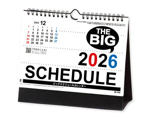 【名入れ100冊】 卓上カレンダー 2023年 卓上 ビッグスケジュール NK-540 名入れ 令和5年 送料無料 社名 団体名 自社印刷 小ロット対応 日本 挨拶 開業 年賀 粗品 記念品 参加賞 イベント 贈答 ギフト【smtb-kd】通販 年賀状印刷 年賀状作成ソフト セール
