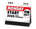 【名入れ印刷 無印50部から】 カレンダー 2026年 令和8年 卓上 月曜始まりカレンダー NK-555 1部あたり682円から 名入れ 50 100 150...