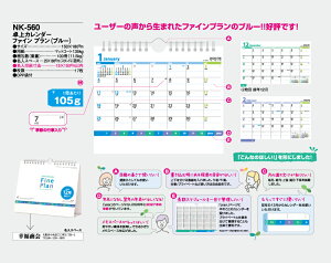 【名入れ100冊】 卓上カレンダー 2023年 卓上 ファイン プラン(ブルー) NK-560 名入れ 令和5年 送料無料 社名 団体名 自社印刷 小ロット対応 日本 挨拶 開業 年賀 粗品 記念品 参加賞 イベント 贈答 ギフト【smtb-kd】格安セール 年賀状印刷 年賀状作成ソフト セール
