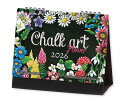 【名入れ印刷 無印50部から】 カレンダー 2026年 令和8年 卓上 CHALK ART チョークアート -flower- NK-572 1部あたり605円か...