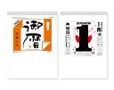 【名入れ印刷 100部から】 名入れ 日めくりカレンダー 2026年 令和8年 壁掛け 9号 日表 NK-1009 1部あたり円から 100 150 200 2...