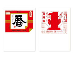 https://thumbnail.image.rakuten.co.jp/@0_mall/oomoto/cabinet/calendar-nn/sg-9a-n.jpg
