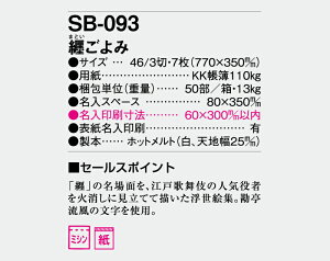 【名入れ50冊】 カレンダー 2023年 壁掛け 纏ごよみ SB-093 (旧SB-085) 名入れ 令和5年 月めくり 月表 送料無料 社名 団体名 自社印刷 名入れ無し 無印 日本 挨拶 開業 年賀 粗品 記念品 イベント 贈答 ギフト【smtb-kd】通販セール 年賀状印刷 年賀状作成ソフト セール