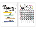 【名入れ印刷 無印25部から】 カレンダー 2026年 令和8年 壁掛け 幽石歳時記 SD-24 1部あたり655円から 名入れ 50 100 150 200 ...