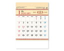【名入れ印刷 無印25部から】 カレンダー 2026年 令和8年 壁掛け アジアンライン SG-117 1部あたり451円から 名入れ 50 100 150 2...