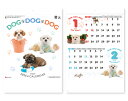【名入れ印刷 無印25部から】 カレンダー 2026年 令和8年 壁掛け DOG・DOG・DOG SG-120 1部あたり501円から 名入れ 50 100 1...