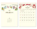 【名入れ印刷 無印25部から】 カレンダー 2026年 令和8年 壁掛け 季節の贈りもの SG-125 1部あたり545円から 名入れ 50 100 150 2...