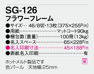 【名入れ50冊】 カレンダー 2023年 壁掛け ぺこぺこカレンダー SG-126 名入れ 令和5年 月めくり 月表 送料無料 社名 団体名 自社印刷 小ロット対応 日本 挨拶 開業 年賀 粗品 記念品 イベント 贈答 ギフト 部 犬 【smtb-kd】バーゲン 年賀状印刷 年賀状作成ソフト セール