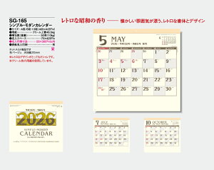 【名入れ50冊】 カレンダー 2023年 壁掛け シンプル・モダンカレンダー SG-165 名入れ 令和5年 月めくり 月表 送料無料 社名 団体名 自社印刷 小ロット対応 日本 挨拶 開業 年賀 粗品 記念品 イベント 贈答 ギフト 部 【smtb-kd】通販 年賀状印刷 年賀状作成ソフト セール