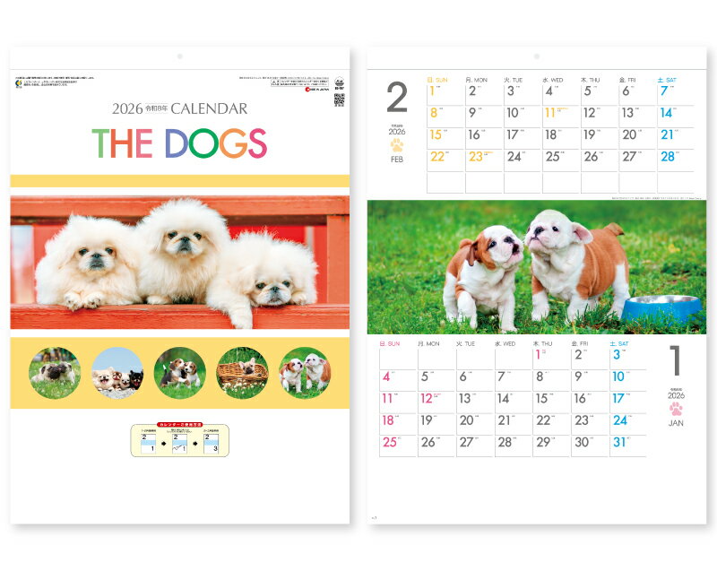 【名入れ印刷 無印25部から】 カレンダー 2026年 令和8年 壁掛け THE DOGS ミシン目入り SG-197 1部あたり605円から 名入れ 50 1...