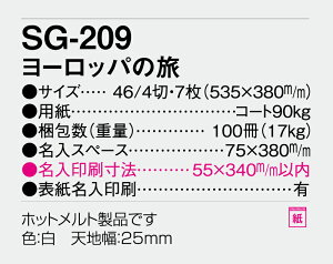 【名入れ50冊】 カレンダー 2023年 壁掛け ヨーロッパの旅 SG-209 名入れ 令和5年 月めくり 月表 送料無料 社名 団体名 自社印刷 名入れ無し 無印 日本 挨拶 開業 年賀 粗品 記念品 イベント 贈答 ギフト 部 【smtb-kd】通販 年賀状印刷 年賀状作成ソフト セール