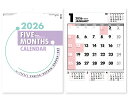 【名入れ印刷 無印25部から】 カレンダー 2026年 令和8年 壁掛け ファイブマンス文字 SG-245 1部あたり円から 名入れ 50 100 150 20...