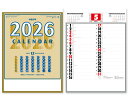 【名入れ印刷 無印25部から】 カレンダー 2026年 令和8年 壁掛け 予定表文字 晴雨表入り・年間予定表付 SG-252 1部あたり495円から 名入れ 5...