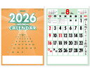 【名入れ印刷 無印25部から】 カレンダー 2026年 令和8年 壁掛け 格言付色分文字(厚口) 晴雨表入り・年間予定表付 SG-253 1部あたり523円から...