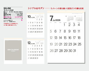 【名入れ50冊】 カレンダー 2023年 壁掛け モノトーン文字 SG-292 名入れ 令和5年 月めくり 月表 送料無料 社名 団体名 自社印刷 名入れ無し 無印 日本 挨拶 開業 年賀 粗品 記念品 イベント 贈答 ギフト 部 【smtb-kd】セール 年賀状印刷 年賀状作成ソフト セール